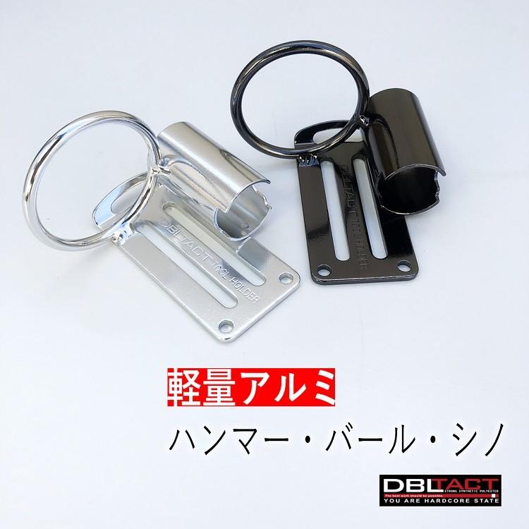 三共コーポレーション ダブルタクト DBLTACT カラビナ 工具差し 軽量