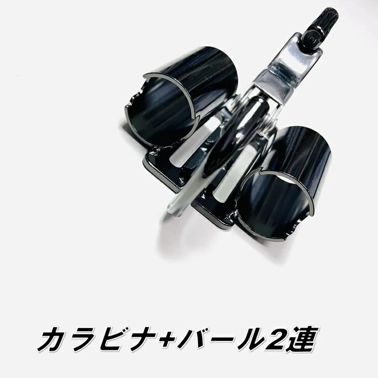 三共コーポレーション ダブルタクト DBLTACT 工具差し カラビナ爪付き