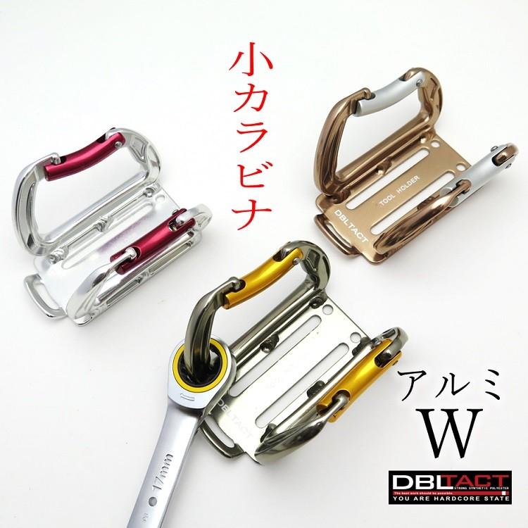 ダブルタクト Dbltact カラビナ 工具差し 小型アルミ製 Wダブルカラビナ Dt Aws シルバー ガンメタ チタン 3色 工具ホルダー Dt Aws だてもの 通販 Yahoo ショッピング