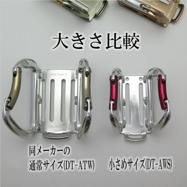 依頼用 三共コーポレーション ダブルタクト DBLTACT カラビナ 工具差し