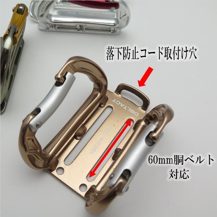 ダブルタクト DBLTACT カラビナ 工具差し 小型アルミ製 Wダブルカラビナ DT-AWS シルバー/ガンメタ/チタン 3色 工具ホルダー | 三共コーポレーション | 04
