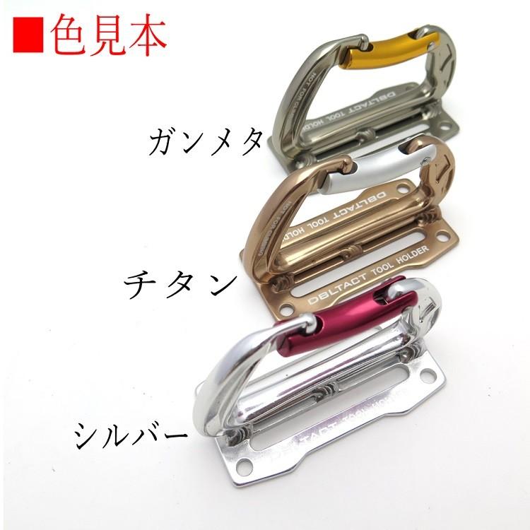 ダブルタクト DBLTACT カラビナ 工具差し 小型アルミ製 Wダブルカラビナ DT-AWS シルバー/ガンメタ/チタン 3色 工具ホルダー | 三共コーポレーション | 05