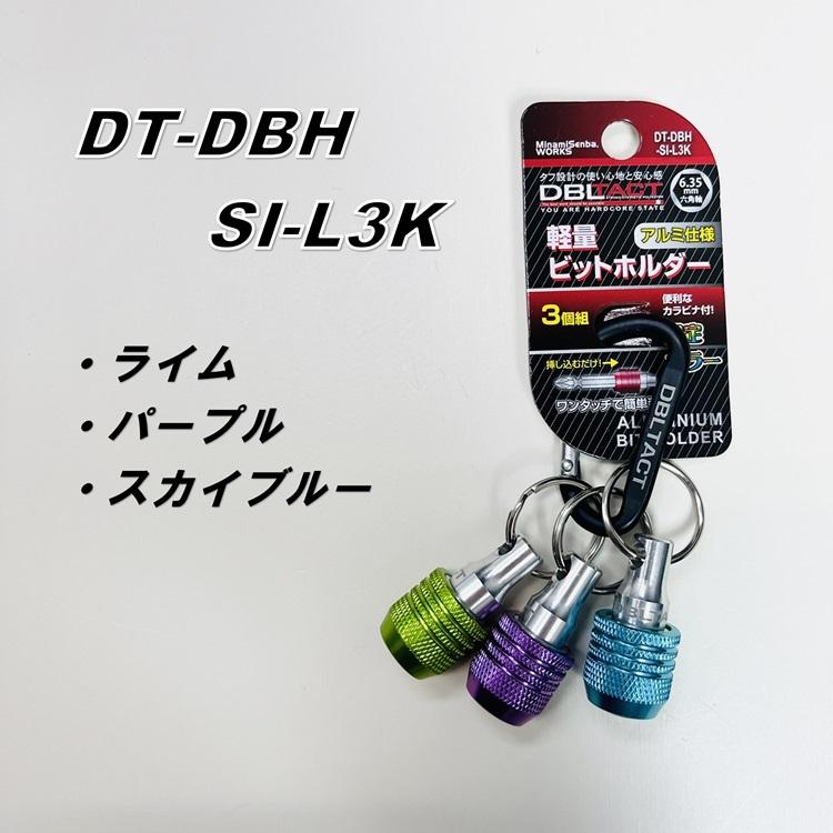 三共コーポレーション 【限定】ダブルタクト DBLTACT インパク