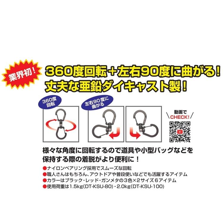 三共コーポレーション ダブルタクト DBLTACT S型ユニバーサル