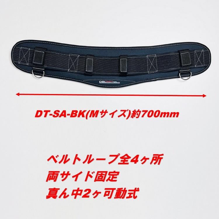 三共コーポレーション ダブルタクト DBLTACT サポーターベルト