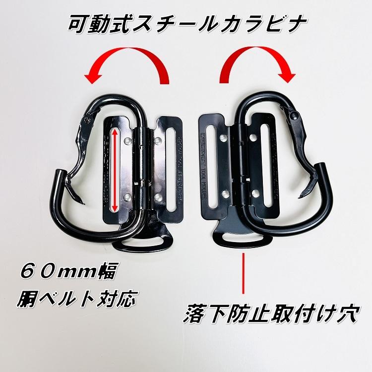 三共コーポレーション ダブルタクト DBLTACT カラビナ 工具差し DT-TBM