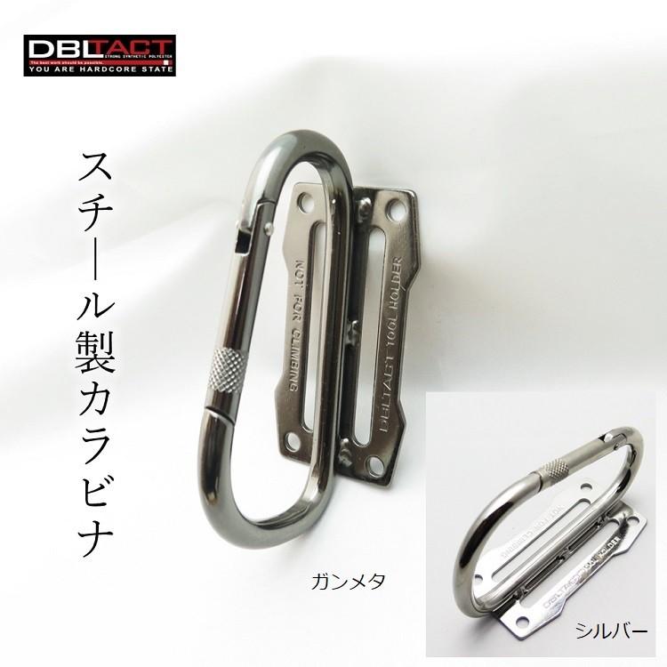 ダブルタクト DBLTACT カラビナ 工具差し スチール製 DT-TH811 ダブルタクト DBLTACT カラビナ 工具差し スチール製 DT-TH811
