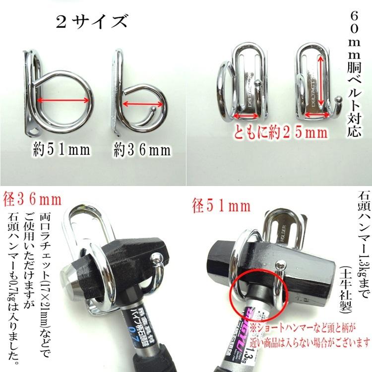 ダブルタクト DBLTACT ツールフック 工具ホルダー DT-TH ハンマー ラチェットスチール製工具差し 36mm径 51mm径 極太7mm シルバー ガンメタ | 三共コーポレーション | 01