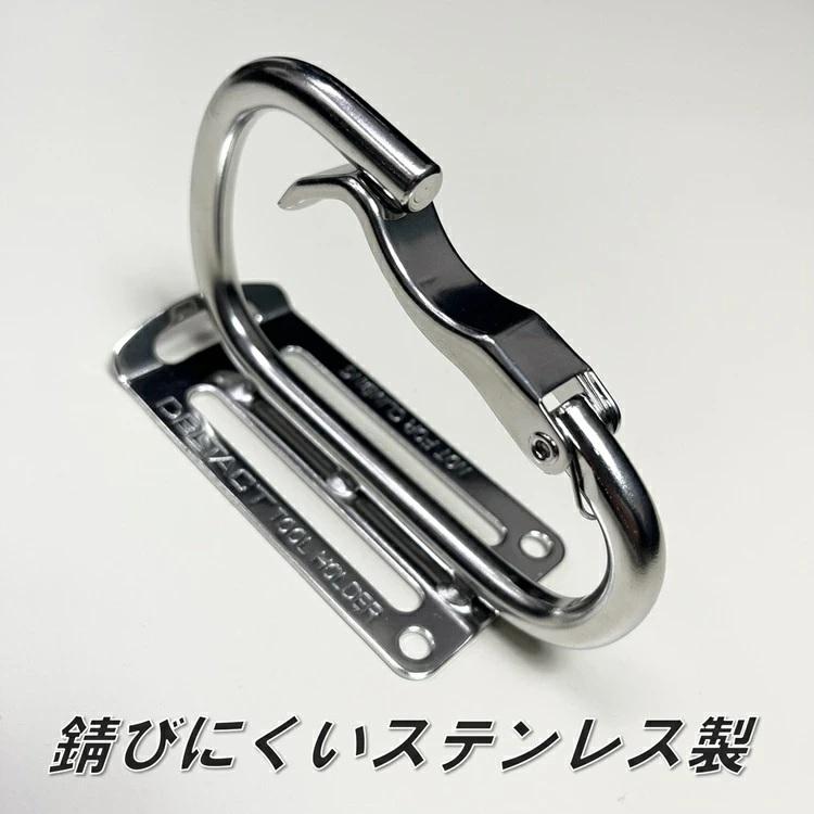 三共コーポレーション ダブルタクト DBLTACT カラビナ工具差し