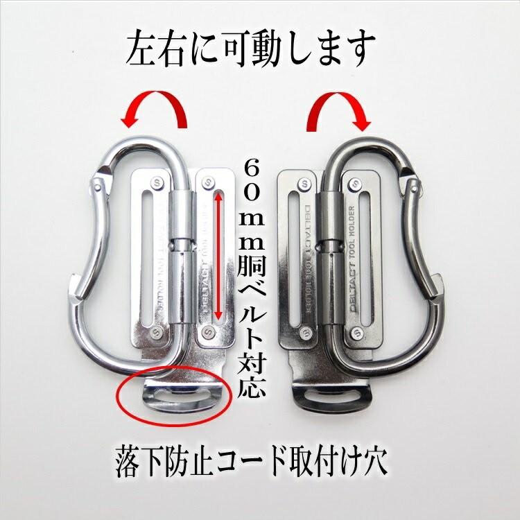 ダブルタクト DBLTACT カラビナ 工具差し 折りたたみ 可動式 軽量