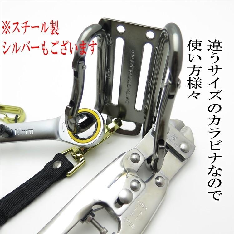 三共コーポレーション ダブルタクト DBLTACT カラビナ 工具差し