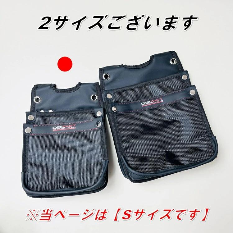 三共コーポレーション ダブルタクト DBLTACT 腰袋 DTS-02S-BK デュラ