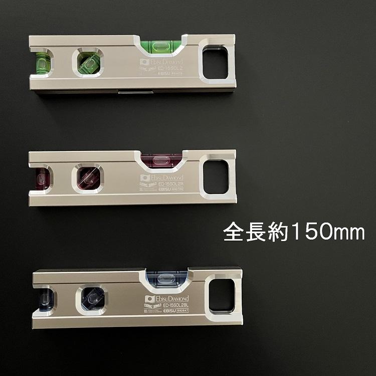 EBISU（エビス） アルミ削り出し 水平器 ソリッドレベル2 ED-15SOL2