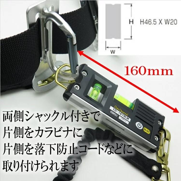 エビス EBISU 水平器 トビ・ライトレベルミニ ED-16TBLM LEDライト 両側シャックル カラビナ対応 超強力マグネット 足場組立 作業工具 | EBISU（水平器、水準器） | 01
