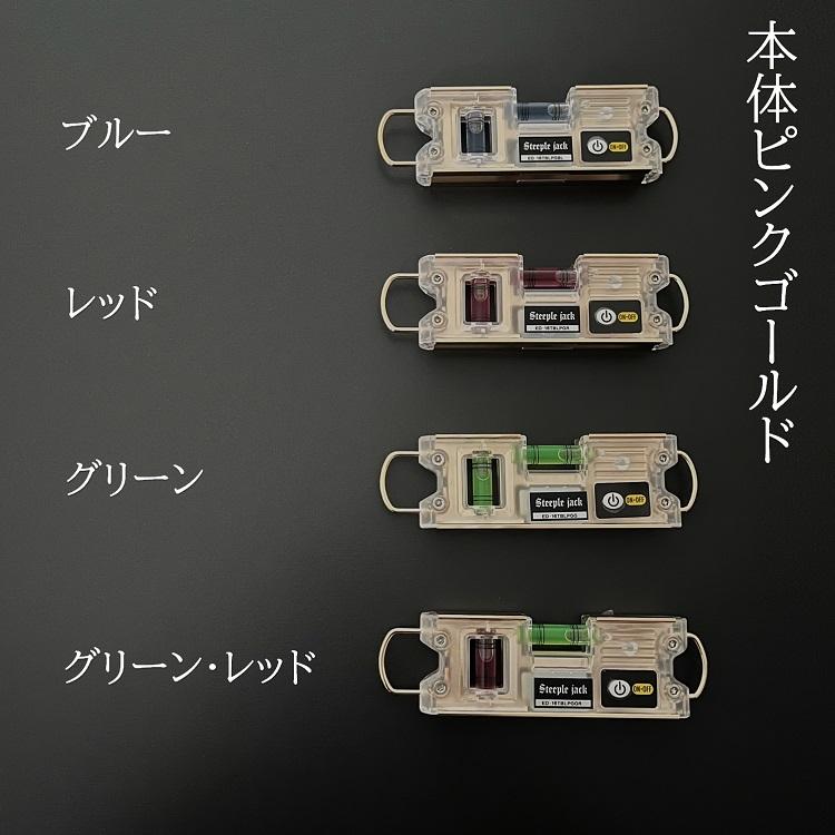 EBISU（水平器、水準器） ピンクゴールド エビス EBISU 水平器