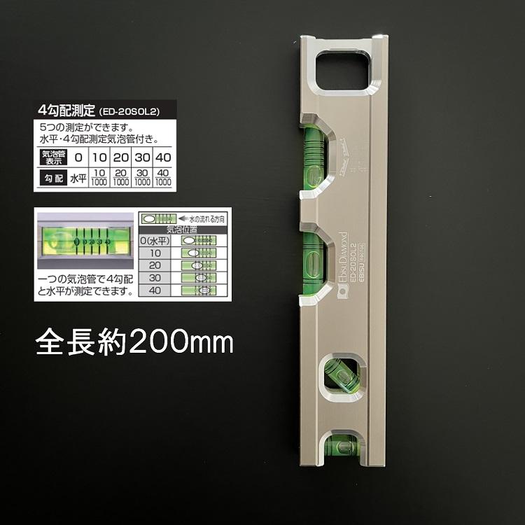 EBISU（水平器、水準器） アルミ削り出し エビス EBISU 水平器