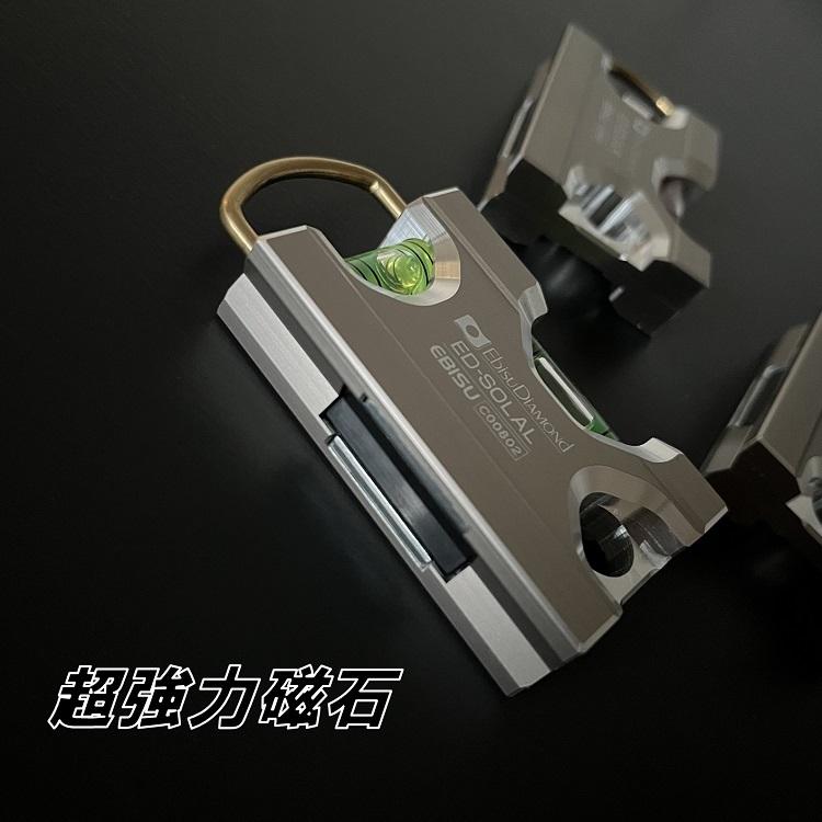 アルミ削り出し エビス EBISU 水平器 ソリッドレベルα アルファ ED-SOLAL 75mm アルミ削り出し 超強力マグネット 足場組立 | EBISU（水平器、水準器） | 03