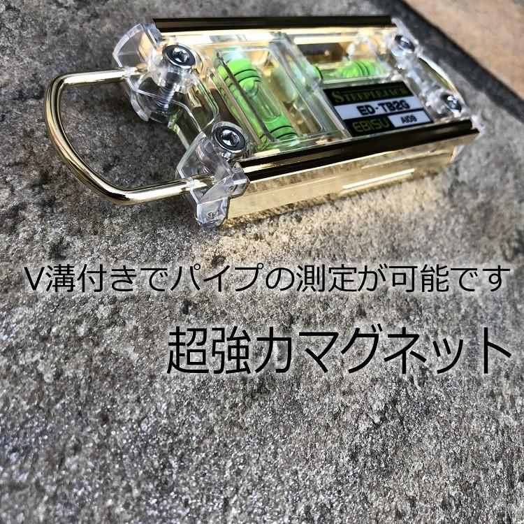 【限定ゴールド】エビス EBISU 水平器 トビレベル2 ED-TB2G 両側シャックル カラビナ対応 超強力マグネット 足場組立｜datemono｜03