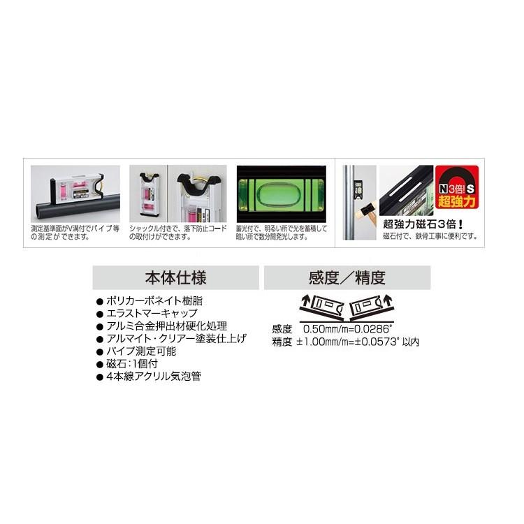 エビス EBISU 水平器 トビレベル ED-TBL 片側シャックル カラビナ対応 超強力マグネット 足場組立 作業工具 | EBISU（水平器、水準器） | 13