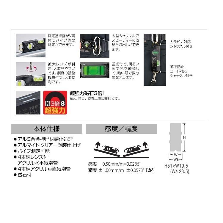 エビス EBISU 水平器 トビ・ボックスレベル ED-TBOX 両側シャックル カラビナ対応 超強力マグネット 足場組立 作業工具｜datemono｜13