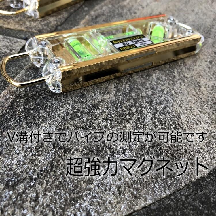 【限定ゴールド】エビス EBISU 水平器 トビレベル・プロ ED-TBPG 160mm 両側シャックル カラビナ対応 超強力マグネット 足場組立 | EBISU（水平器、水準器） | 02
