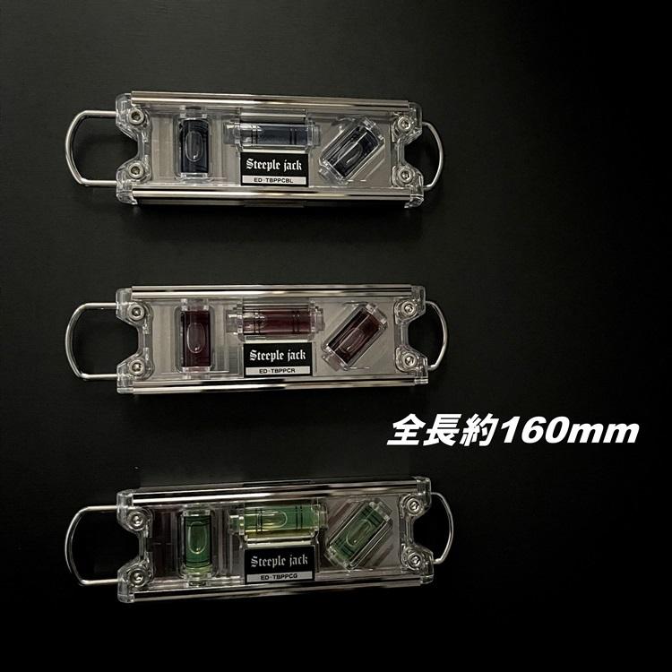 【パールコバルト】エビス EBISU SK新潟精機 スワオメッキ 水平器 トビレベル・プロ ED-TBPPC パールコバルト 160mm 両側シャックル 超強力マグネット | EBISU（水平器、水準器） | 02