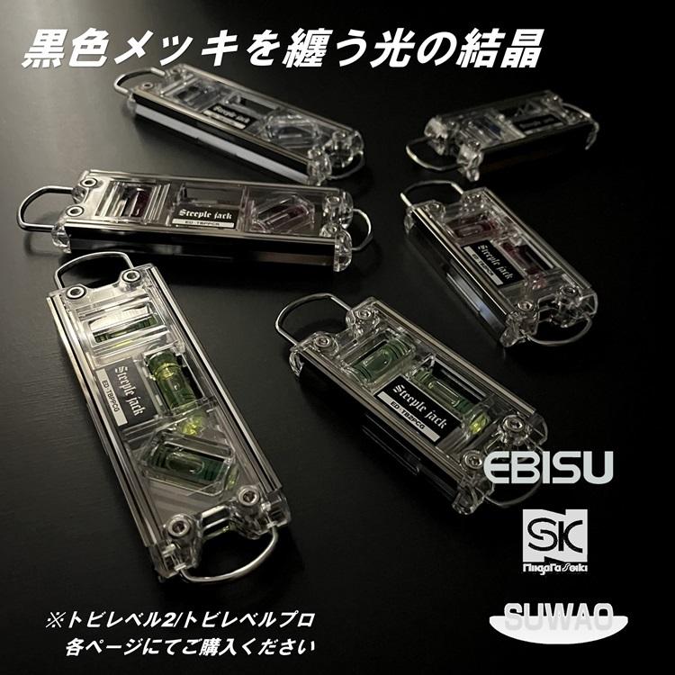 【パールコバルト】エビス EBISU SK新潟精機 スワオメッキ 水平器 トビレベル・プロ ED-TBPPC パールコバルト 160mm 両側シャックル 超強力マグネット | EBISU（水平器、水準器） | 03