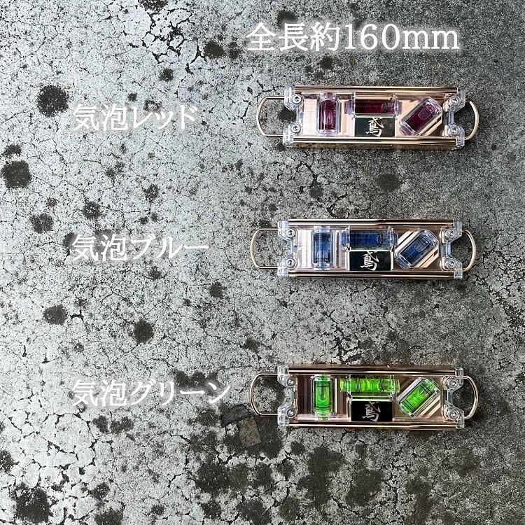 【ピンクゴールド】エビス EBISU 水平器 トビレベル・プロ ED-TBPPG 160mm 両側シャックル カラビナ対応 超強力マグネット 新潟精機 スワオメッキ