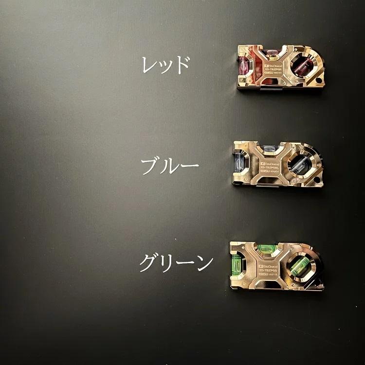 EBISU（水平器、水準器） 【アルミ削り出し】エビス EBISU 水平