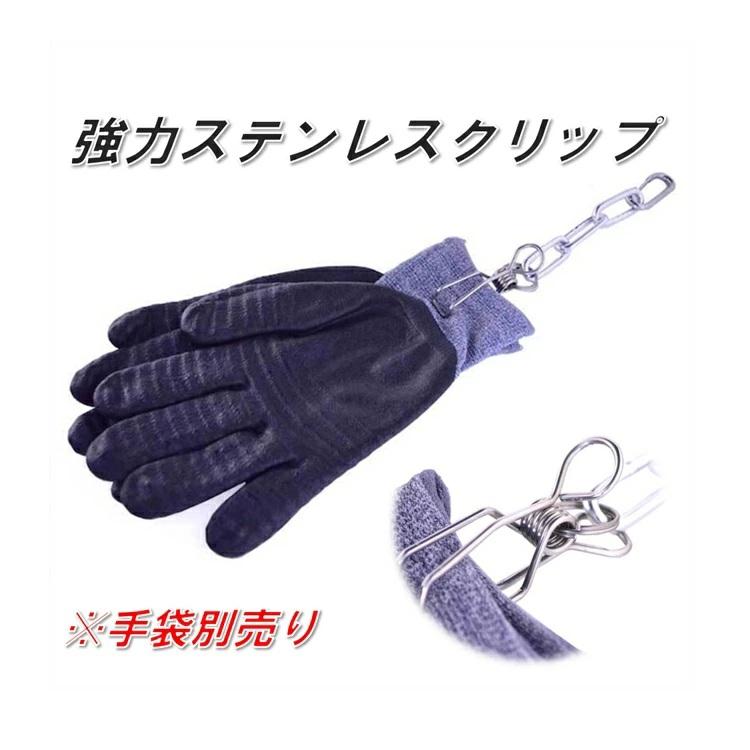 マルキン印 EK-07 チェーン式グローブホルダー 落下防止 日本製 燕三条製 |  | 02