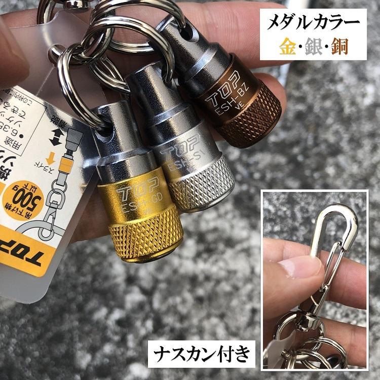 【限定メダルカラー】TOP トップ工業 インパクドライバービットホルダー ソケットホルダー 金・銀・銅 ESH-GSBNトリプル 6.35mm 六角軸 | TOP（DIY） | 02