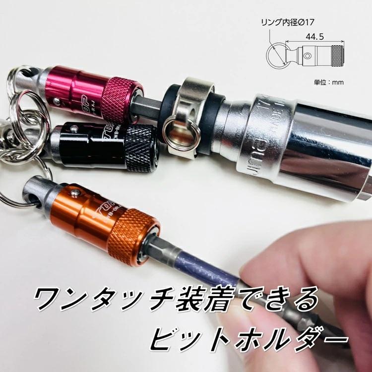 TOP トップ工業 インパクドライバービットホルダー EWB ワンタッチ式ビットホルダー | TOP（DIY） | 01