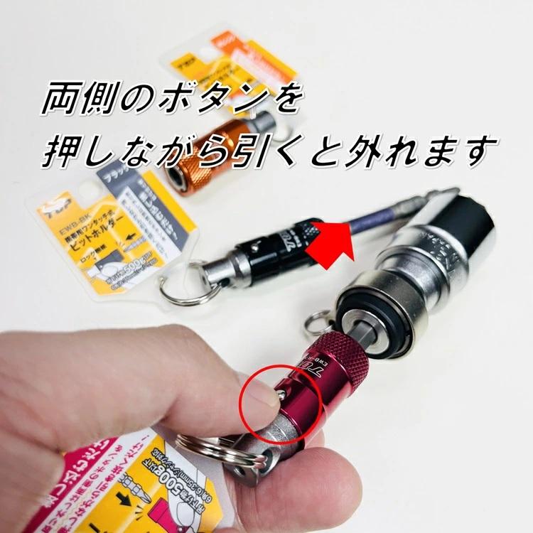 TOP トップ工業 インパクドライバービットホルダー EWB ワンタッチ式ビットホルダー | TOP（DIY） | 02