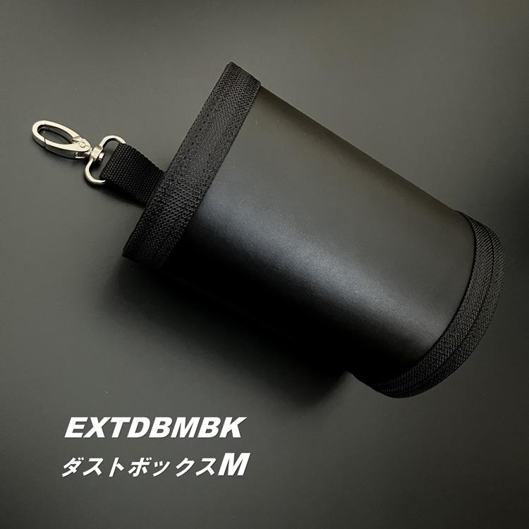 WORKERZ EXIT NWZ ツールケース EXTDBMBK ダストボックスM 工具差し 工具ホルダー EXIT ワーカーズ イグジット NEXTWORKERZ ネクストワーカーズ |  | 04