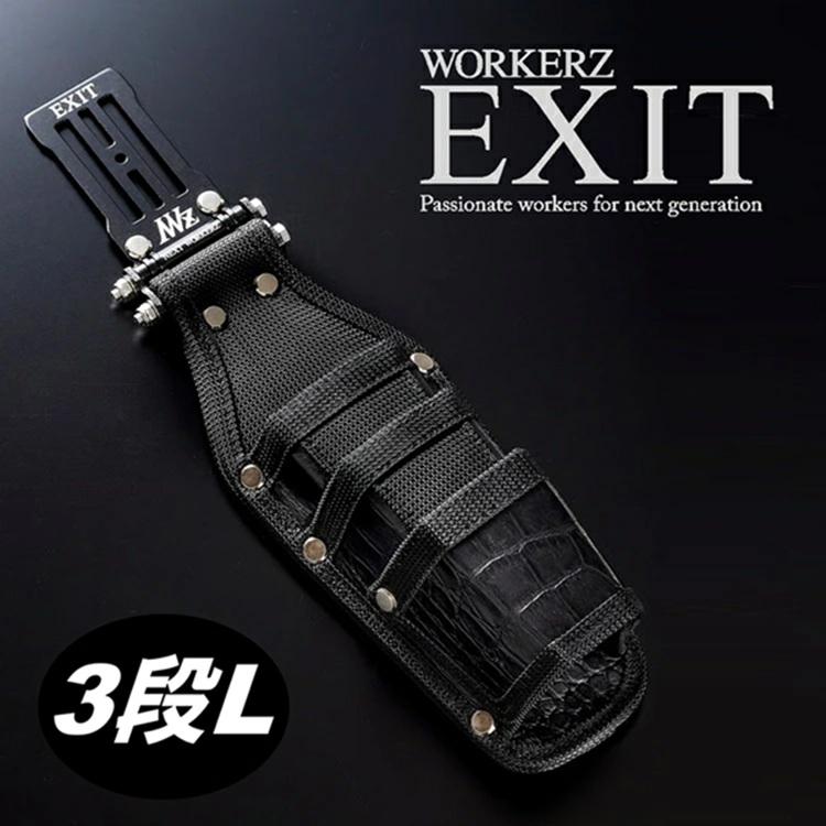 【限定本革クロコ】WORKERZ EXIT NWZ ツールケース EXTHD03LCRO 本革クロコ 3段差しLサイズ 工具差し 工具ホルダー NEXTWORKERZ ネクストワーカーズ | 