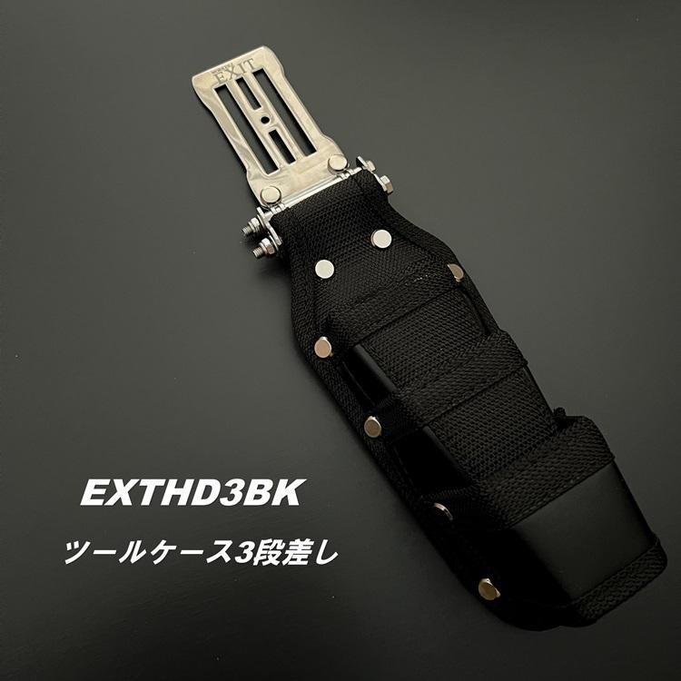 ネクストワーカーズ NEXT WORKERZ 腰道具 腰袋 NWZ EXITツール