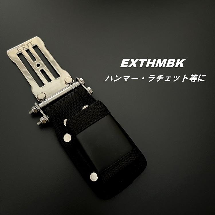 WORKERZ EXIT NWZ ツールケース EXTHMBK ハンマー差し ラチェット等