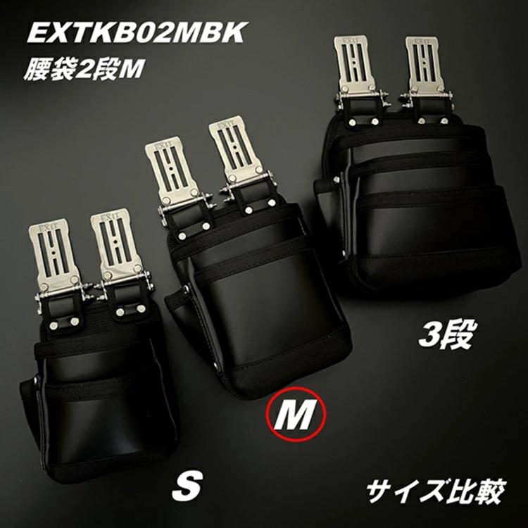 【限定カラー】WORKERZ EXIT NWZ 腰袋 EXTKB02M 腰袋2段 Mサイズ 中 EXIT ワーカーズ イグジットNEXTWORKERZ ネクストワーカーズ |  | 08