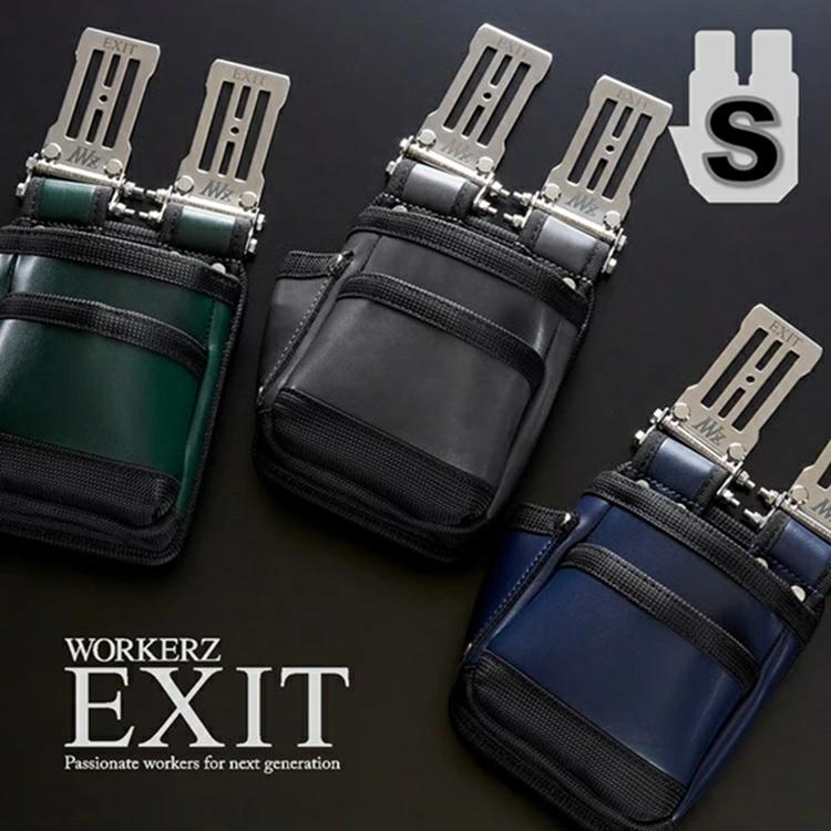 【限定カラー】WORKERZ EXIT NWZ 腰袋 EXTKB02SBK 腰袋2段 Sサイズ 小型 EXIT ワーカーズ イグジットNEXTWORKERZ ネクストワーカーズ | 