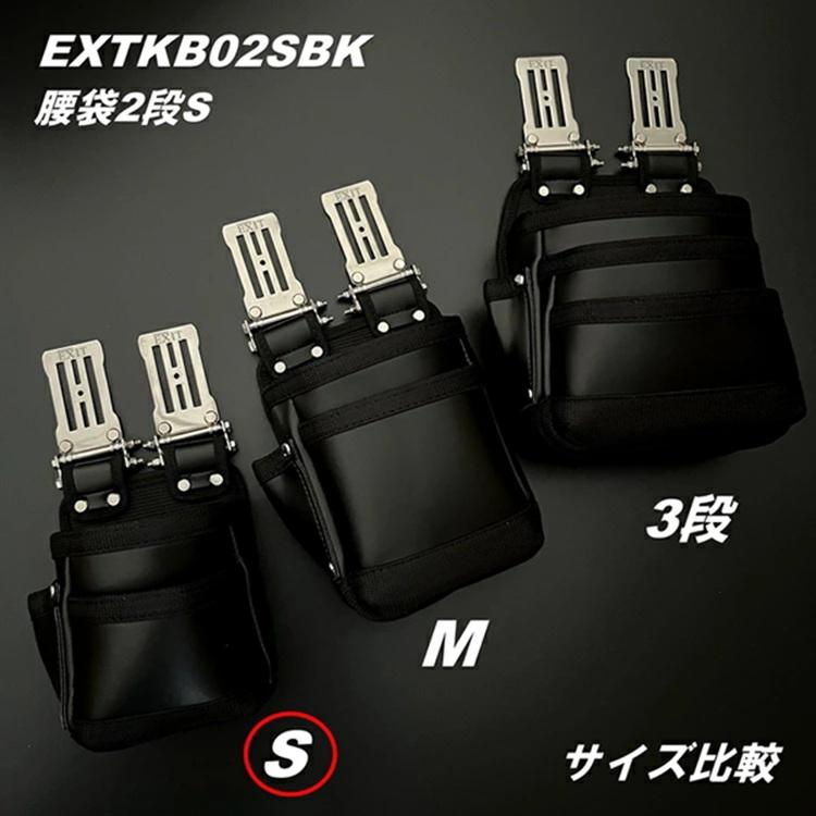 【限定カラー】WORKERZ EXIT NWZ 腰袋 EXTKB02SBK 腰袋2段 Sサイズ 小型 EXIT ワーカーズ イグジットNEXTWORKERZ ネクストワーカーズ |  | 07