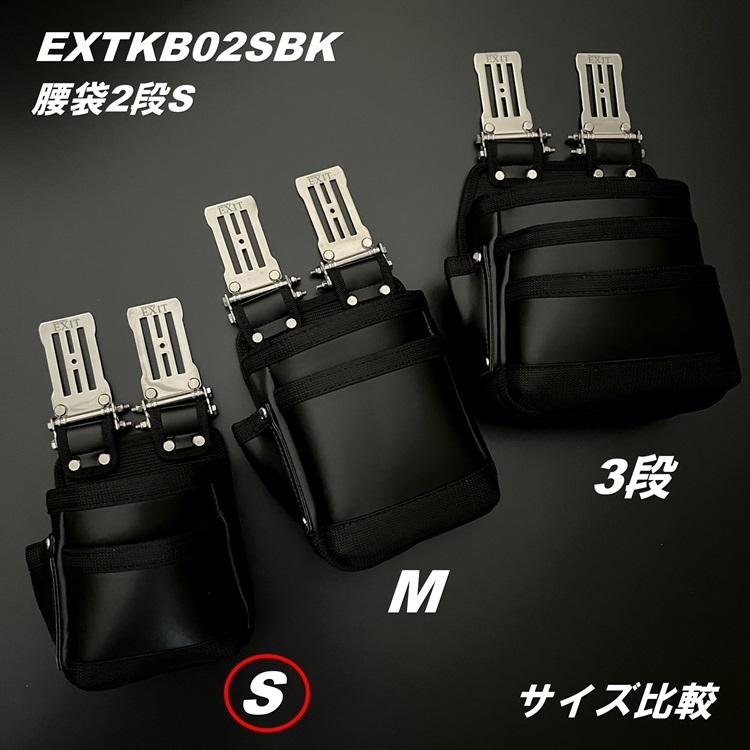 WORKERZ EXIT NWZ 腰袋 EXTKB02SBK 腰袋2段 Sサイズ 小型 WORKERZ EXIT NWZ 腰袋 EXTKB02SBK 腰袋2段 Sサイズ 小型