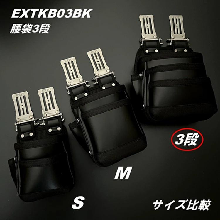 【限定カラー】WORKERZ EXIT NWZ 腰袋 EXTKB03 腰袋3段 EXIT ワーカーズ イグジット NEXTWORKERZ ネクストワーカーズ |  | 07