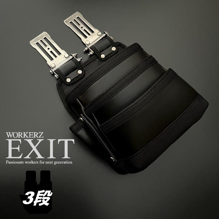 WORKERZ EXIT NWZ 腰袋 EXTKB03BK 腰袋3段 ワーカーズ WORKERZ EXIT NWZ 腰袋 EXTKB03BK 腰袋3段 ワーカーズ