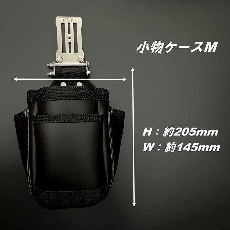 WORKERZ EXIT NWZ 腰袋 EXTKC02MBK 小物ケース Mサイズ 中 ワーカーズ