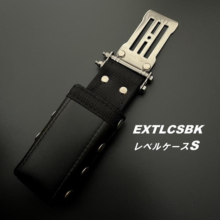 WORKERZ EXIT NWZ ツールケース EXTLCSBK レベルケースS 工具