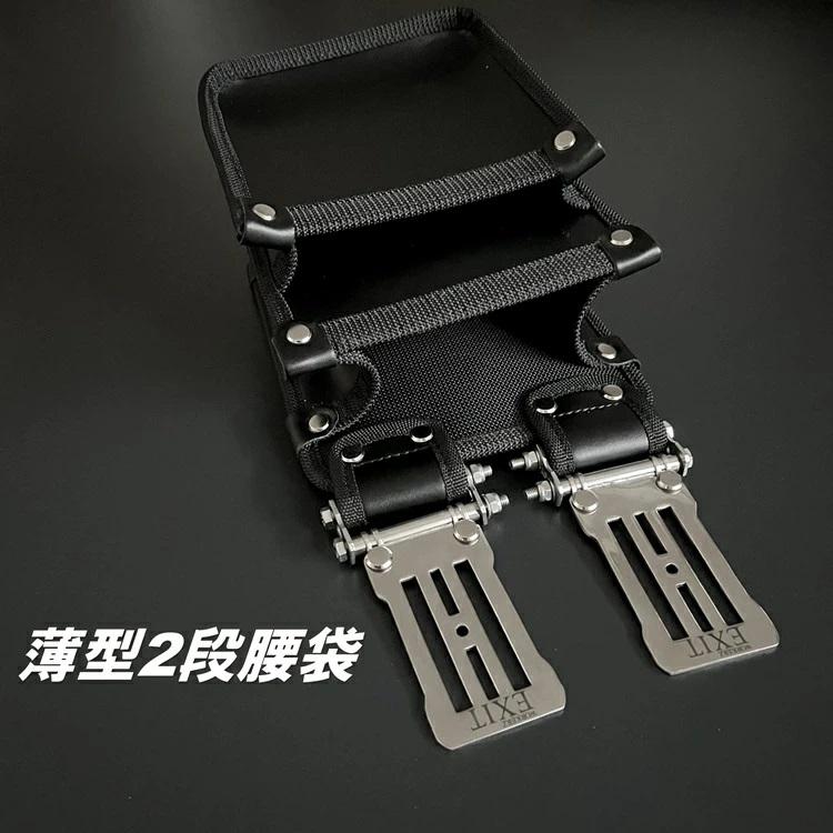 WORKERZ EXIT NWZ 腰袋 EXTUKB02SBK 薄型腰袋2段 鳶 Sサイズ 小型 EXIT ワーカーズ イグジットNEXTWORKERZ ネクストワーカーズ |  | 03