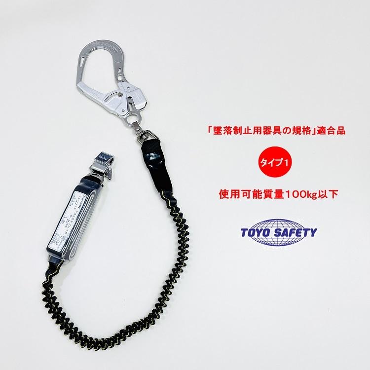 TOYO SAFETY 新規格 第一種 トーヨーセーフティー 安全帯 F-3+SS TOYO SAFETY 新規格 第一種 トーヨーセーフティー 安全帯 F-3+SS