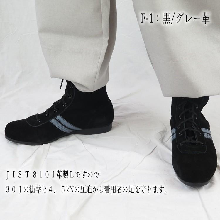 青木産業 ATENEO アテネオ 安全靴 高所作業靴 本革JIS規格 青木産業 ATENEO アテネオ 安全靴 高所作業靴 本革JIS規格
