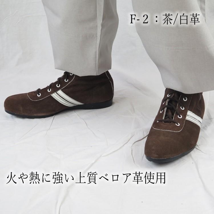 青木産業 ATENEO アテネオ 安全靴 高所作業靴 本革JIS規格 ベロア革 技