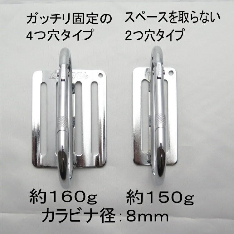 土牛 カラビナ 工具差し スチール製 メッキカラビナ式フック F50/F50-B 2つ穴タイプ/4つ穴タイプ 工具ホルダー｜datemono｜02